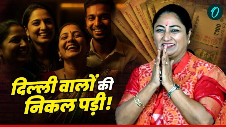 Pension Yojana: दिल्लीवासियों की खुली किस्मत! हर माह मिलेंगे 2500 रु, Rekha Gupta का नया प्लान-कैसे करें आवेदन