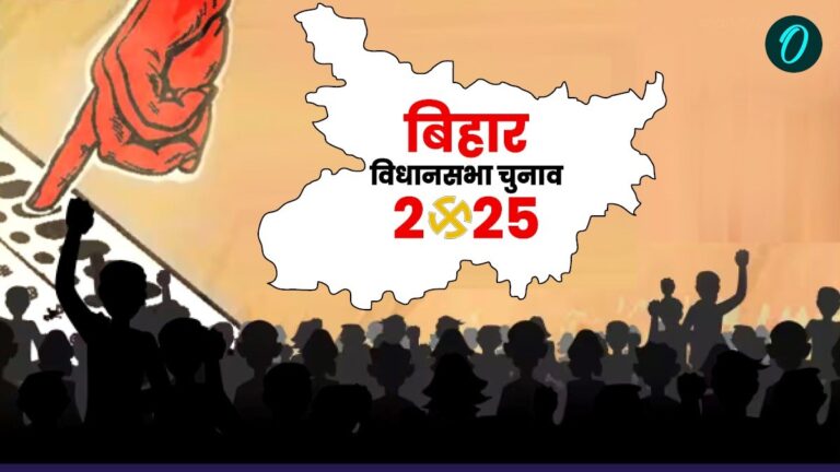 Bihar Election 2025: NDA में सीट बंटवारे पर सस्पेंस खत्म, इस दिन आएगी उम्मीदवारों की पहली लिस्ट