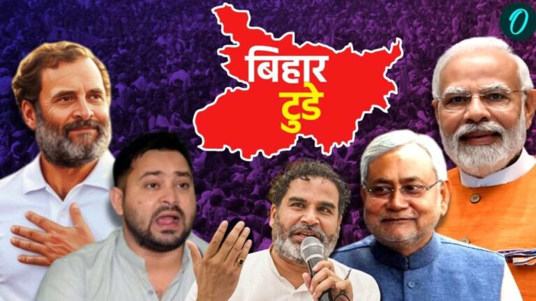 Bihar News: NDA की सीट शेयरिंग पर सस्पेंस खत्म, आज होगा सीटों का ऐलान!