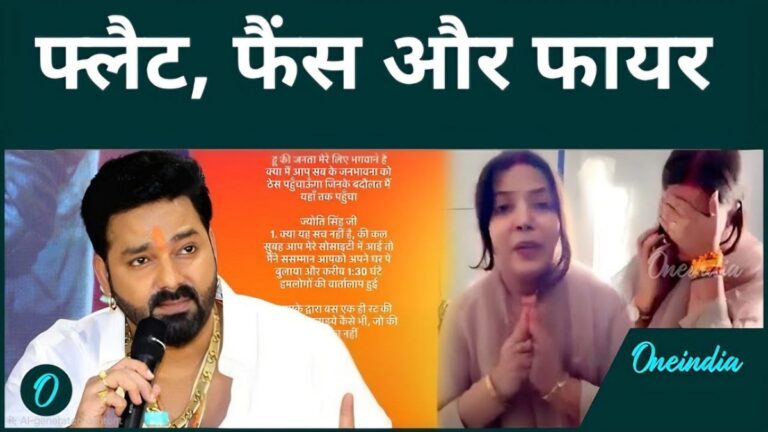 Pawan Singh Family Drama: सिंदूर डाला, तो अब क्यों छिप रहे हैं?, ज्योति सिंह ने पवन सिंह के सामने रखी एक शर्त