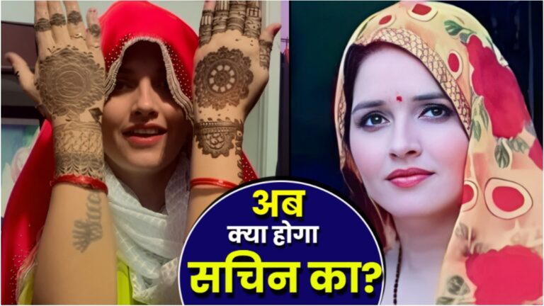 Seema Haider Karwa Chauth VIDEO: करवा चौथ पर सचिन को पाकिस्तानी सीमा हैदर का झटका, पैरों तले खिसकेगी जमीन!