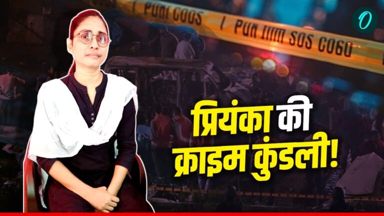 Priyanka Singh कौन है? दिल्ली बम ब्लास्ट के बाद UP STF ने लखनऊ से दबोचा-6 साल से फरार, पति करोड़ों का किंगपिन
